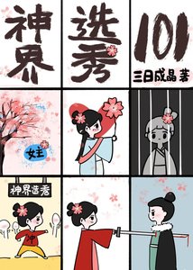 上岸第一剑,先捅意中人