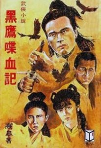 《黑鹰喋血记》