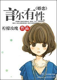言尔有性/强取